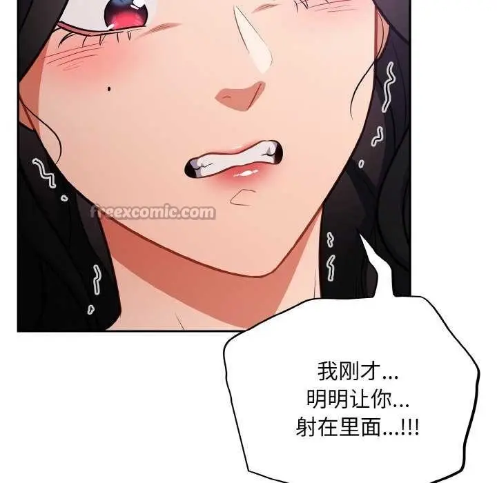 漫画《傻瓜病毒》第29话第126张图