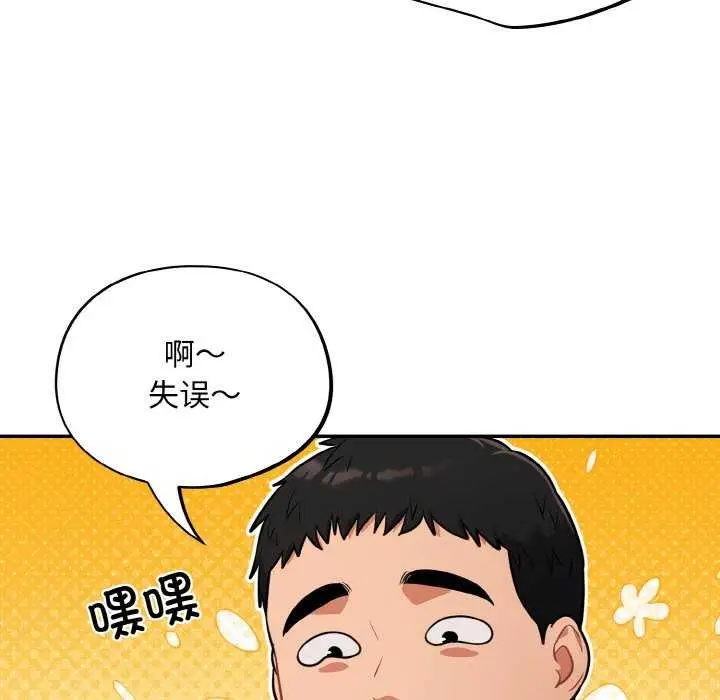 漫画《傻瓜病毒》第29话第127张图