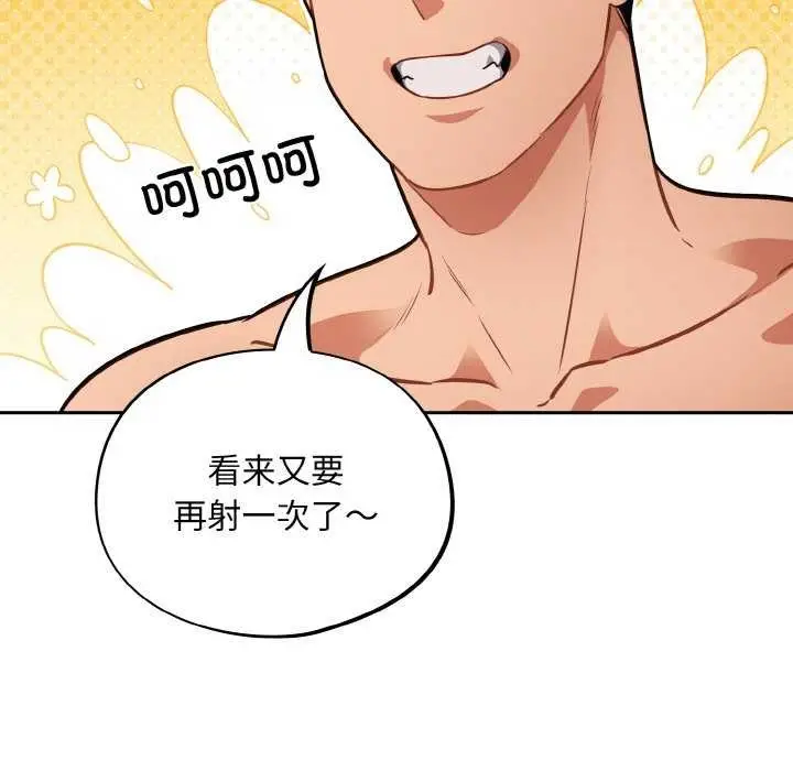 漫画《傻瓜病毒》第29话第128张图