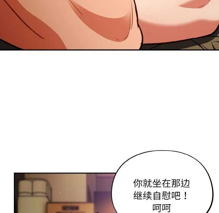 漫画《傻瓜病毒》第29话第131张图