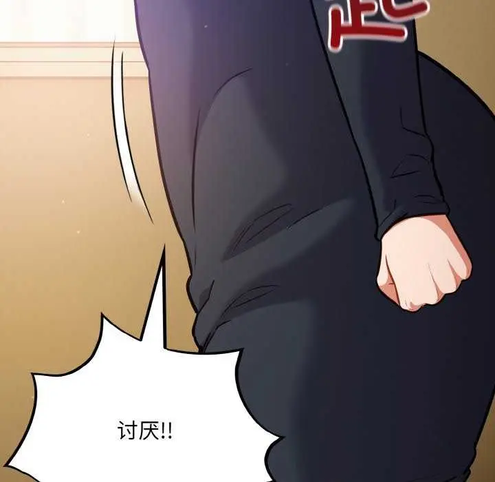 漫画《傻瓜病毒》第29话第134张图