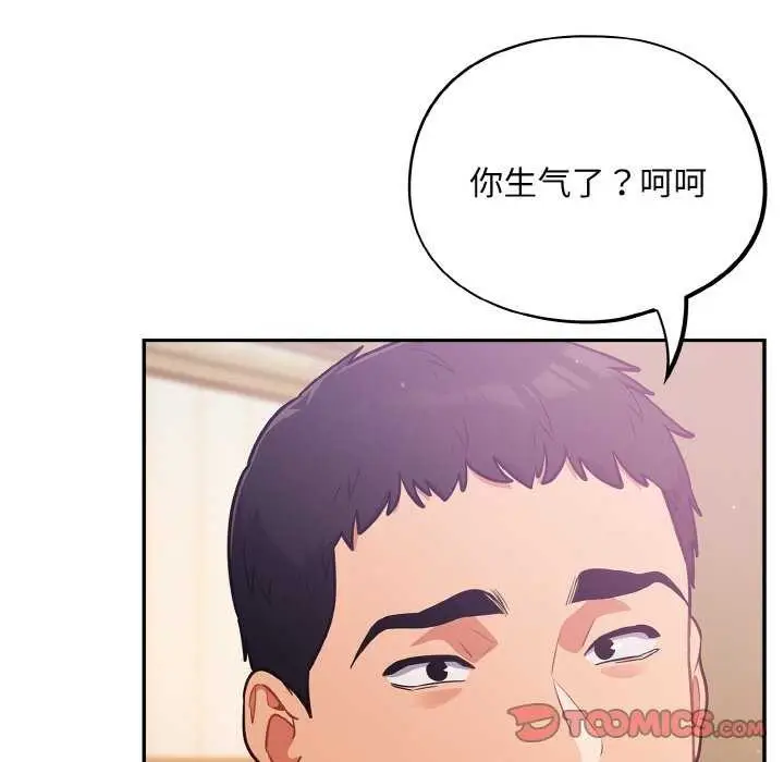 漫画《傻瓜病毒》第29话第138张图
