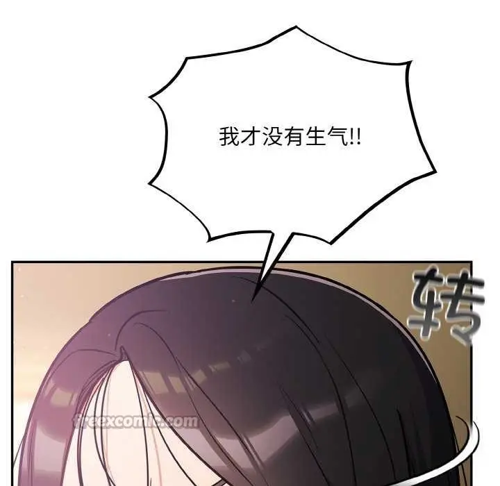 漫画《傻瓜病毒》第29话第140张图