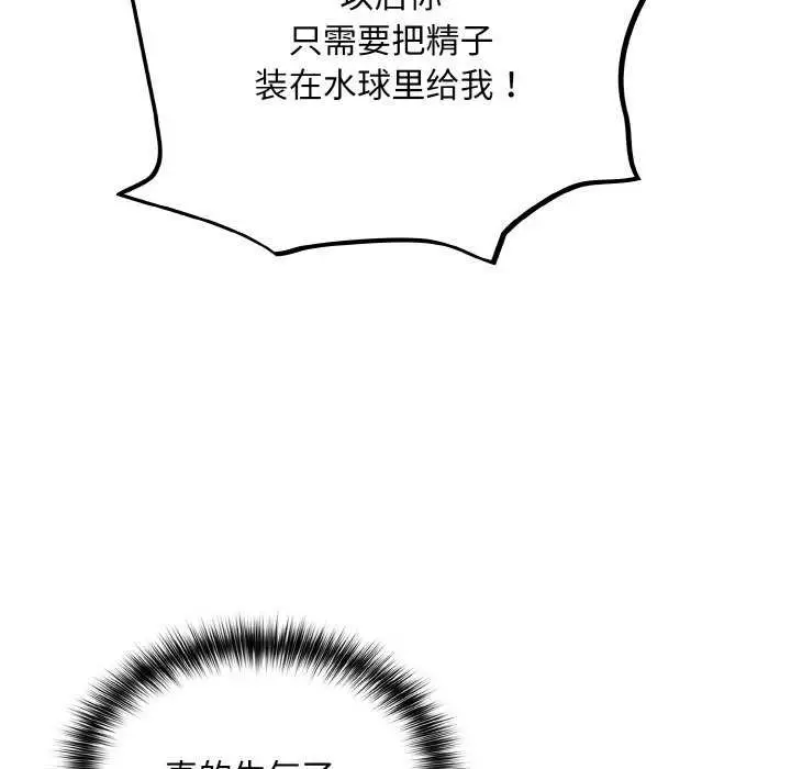 漫画《傻瓜病毒》第29话第142张图