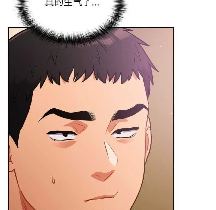 漫画《傻瓜病毒》第29话第143张图