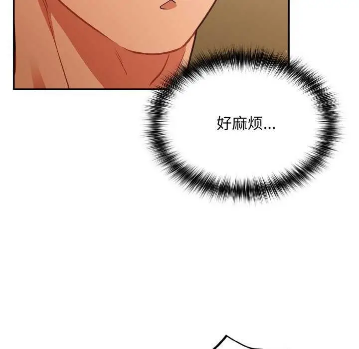 漫画《傻瓜病毒》第29话第144张图