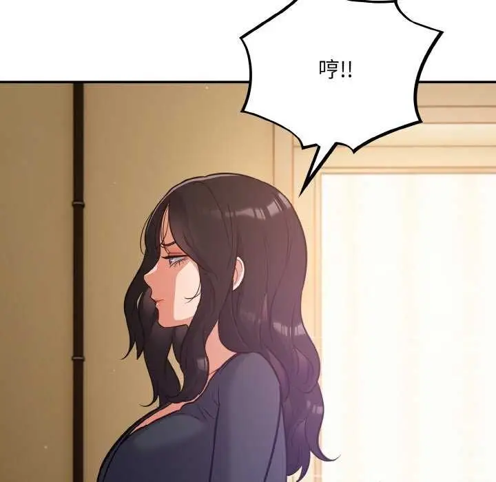漫画《傻瓜病毒》第29话第145张图