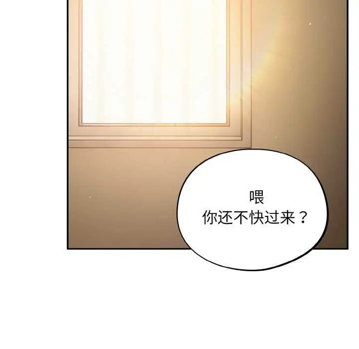 漫画《傻瓜病毒》第29话第148张图