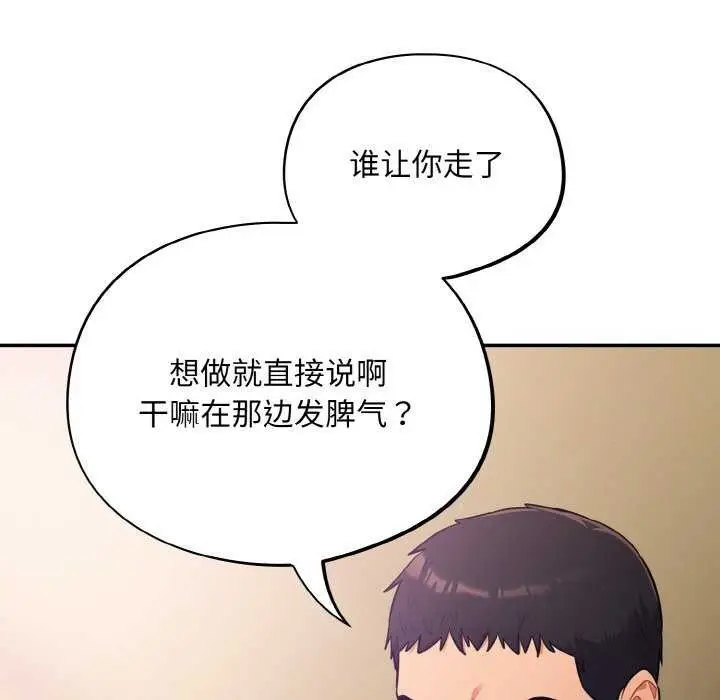 漫画《傻瓜病毒》第29话第149张图