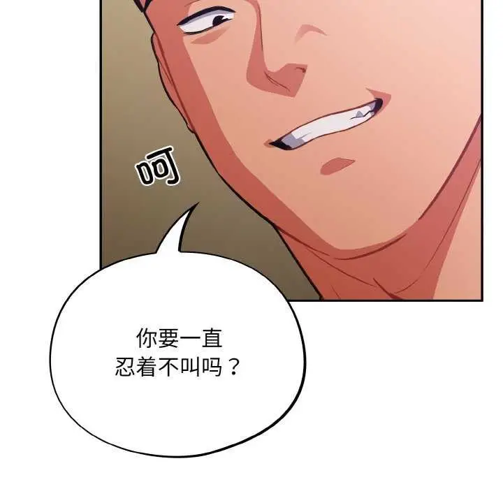 漫画《傻瓜病毒》第29话第15张图
