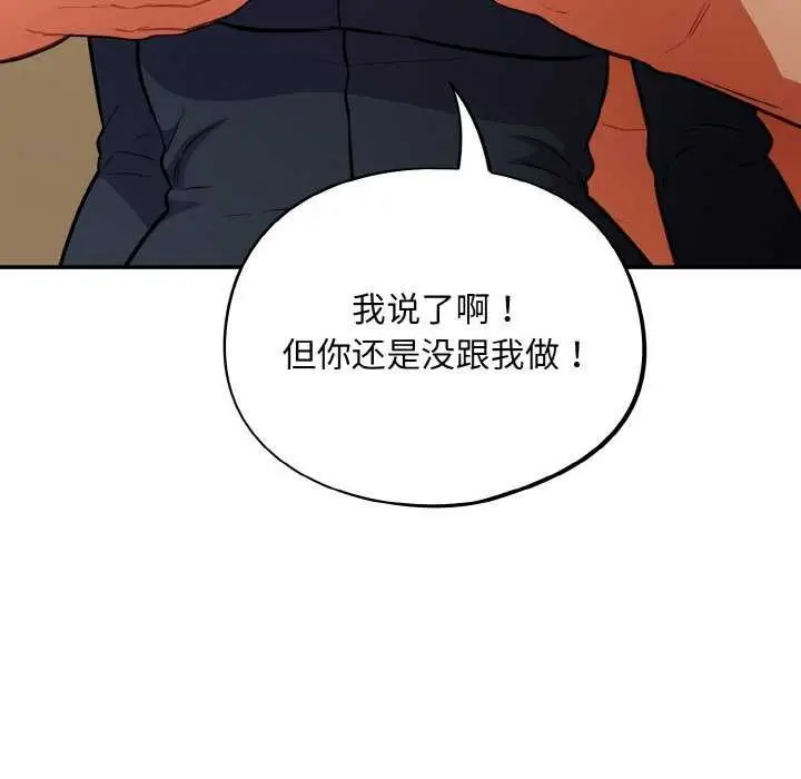 漫画《傻瓜病毒》第29话第151张图