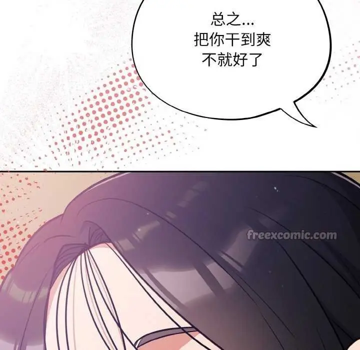 漫画《傻瓜病毒》第29话第154张图