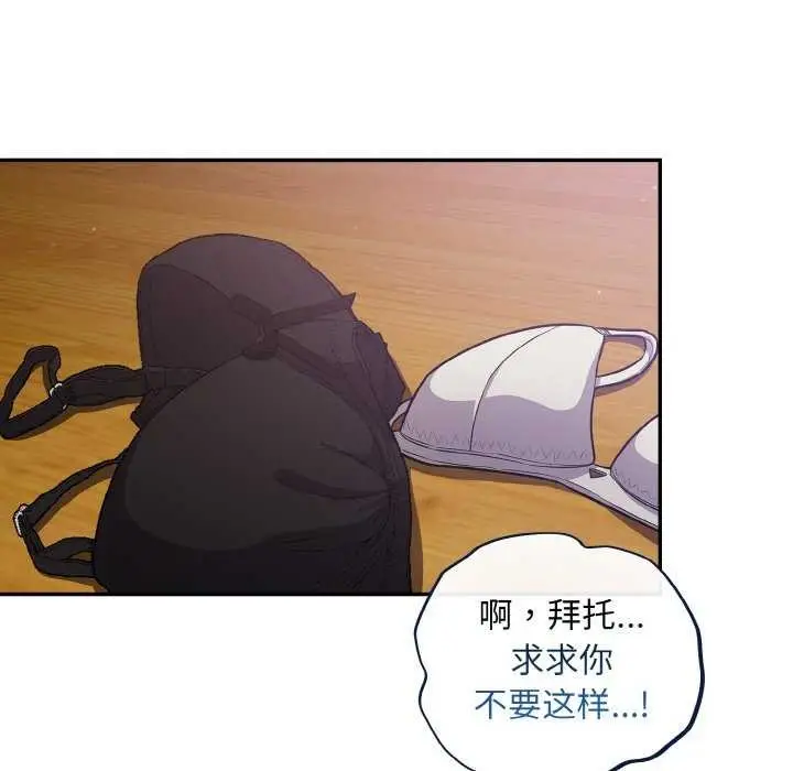 漫画《傻瓜病毒》第29话第158张图