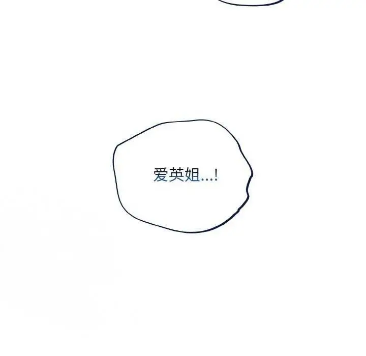 漫画《傻瓜病毒》第29话第159张图
