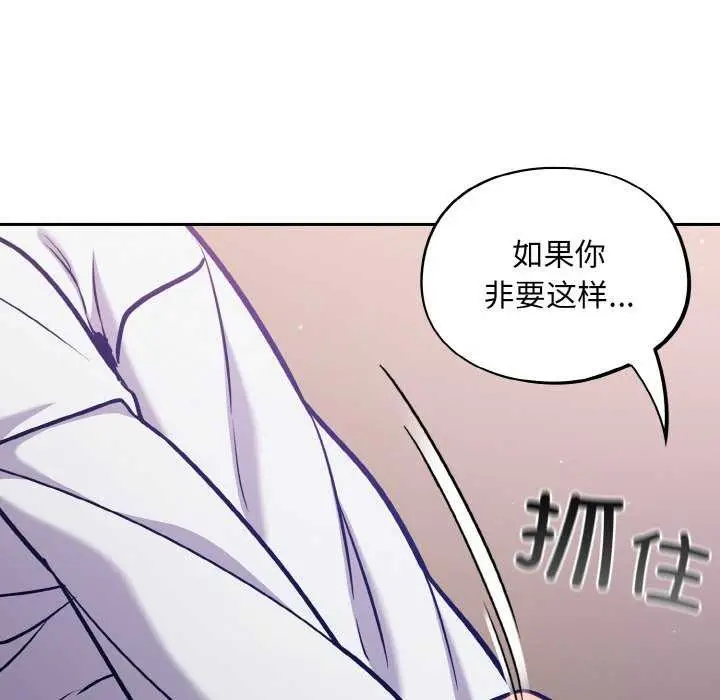 漫画《傻瓜病毒》第29话第16张图