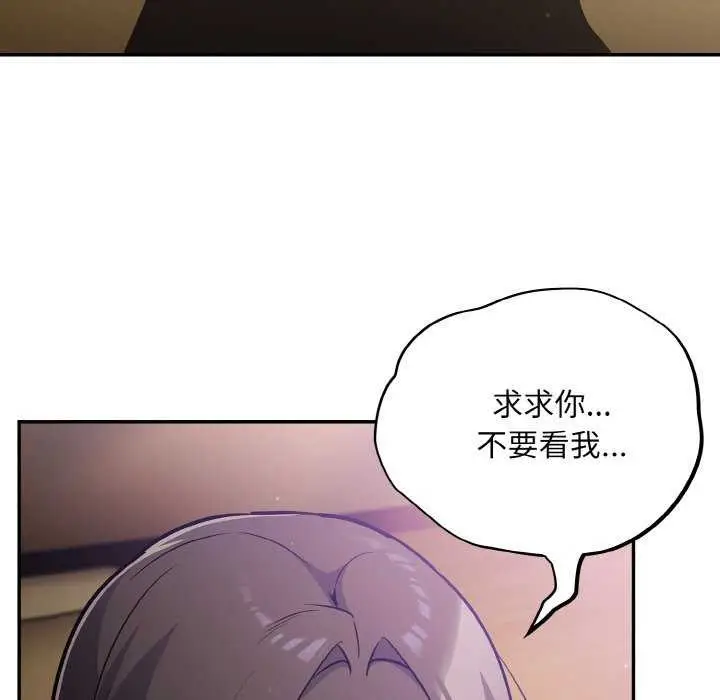 漫画《傻瓜病毒》第29话第21张图