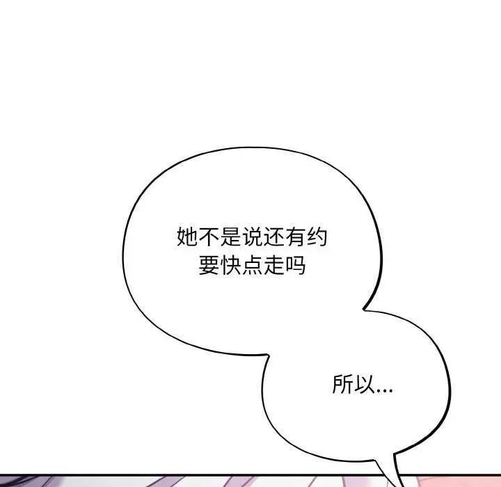 漫画《傻瓜病毒》第29话第23张图
