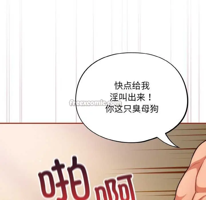漫画《傻瓜病毒》第29话第28张图