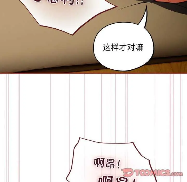 漫画《傻瓜病毒》第29话第30张图