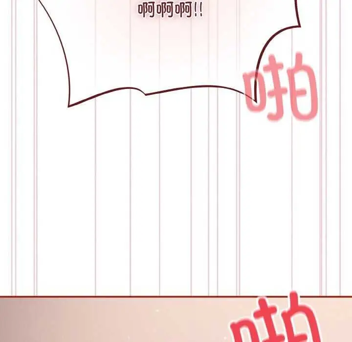 漫画《傻瓜病毒》第29话第33张图