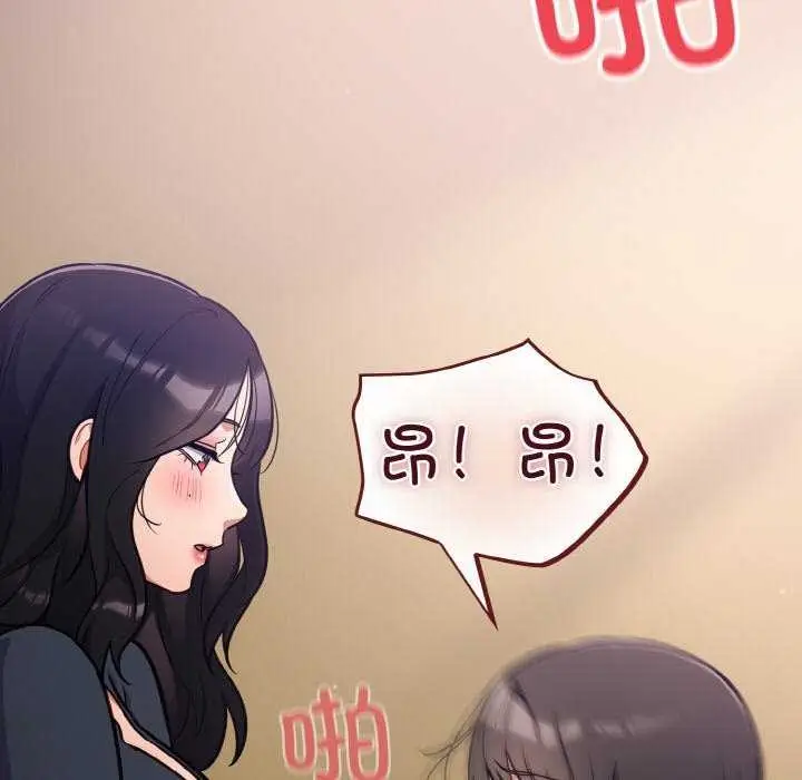 漫画《傻瓜病毒》第29话第34张图