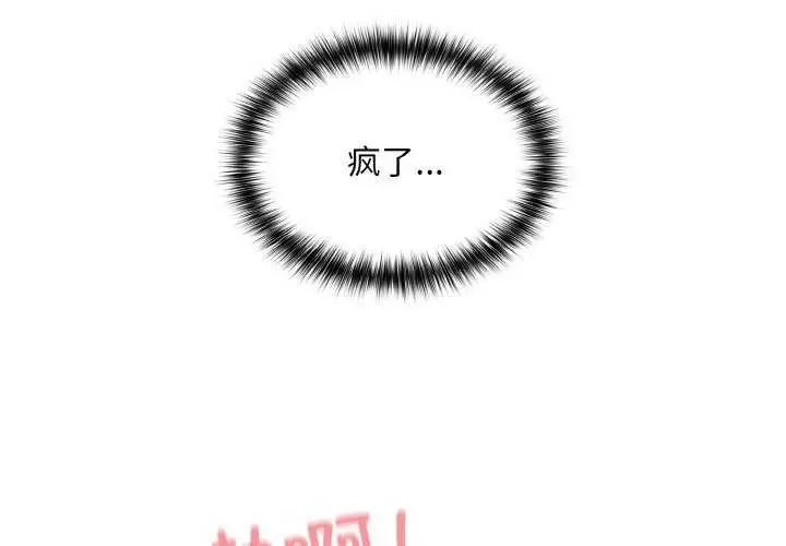 漫画《傻瓜病毒》第29话第4张图