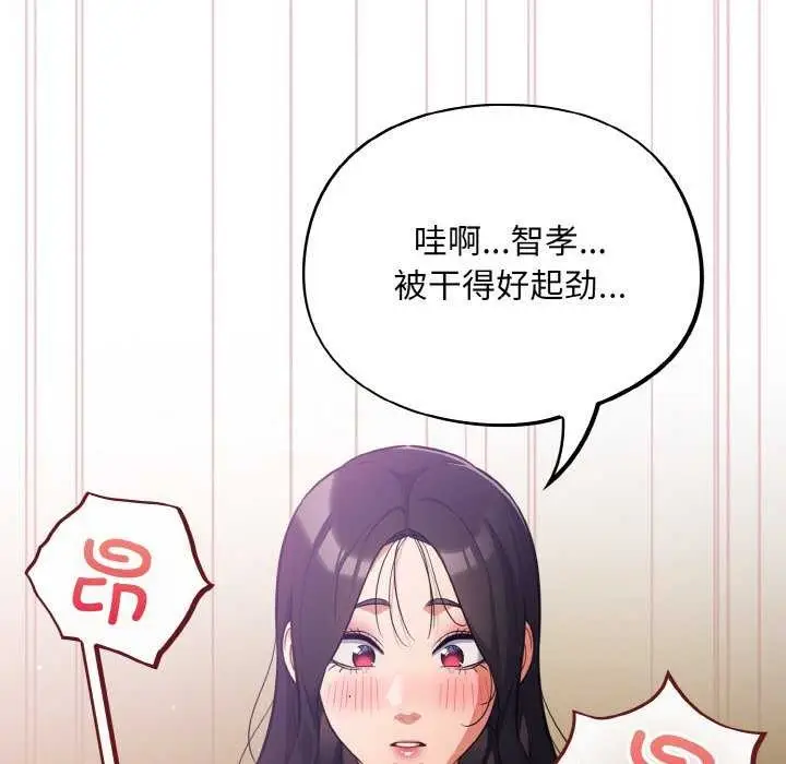漫画《傻瓜病毒》第29话第43张图