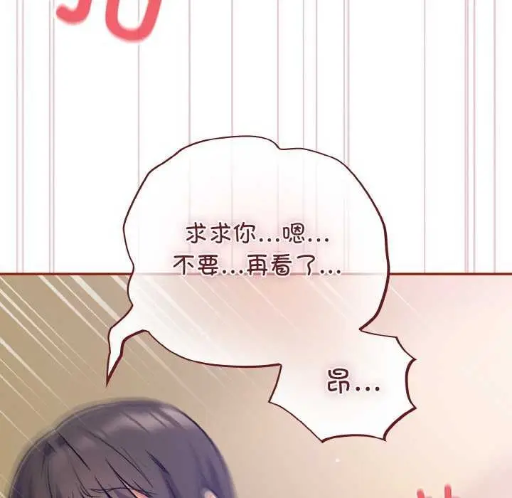漫画《傻瓜病毒》第29话第47张图