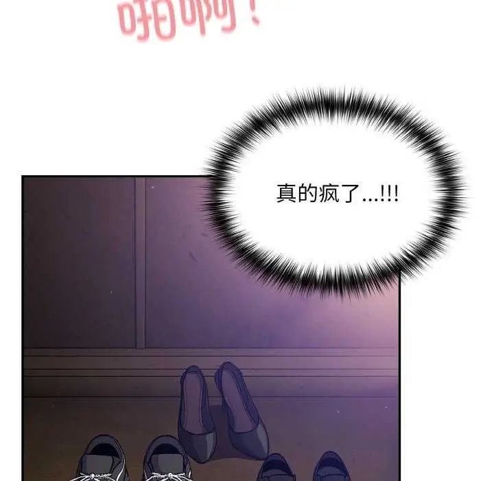 漫画《傻瓜病毒》第29话第5张图