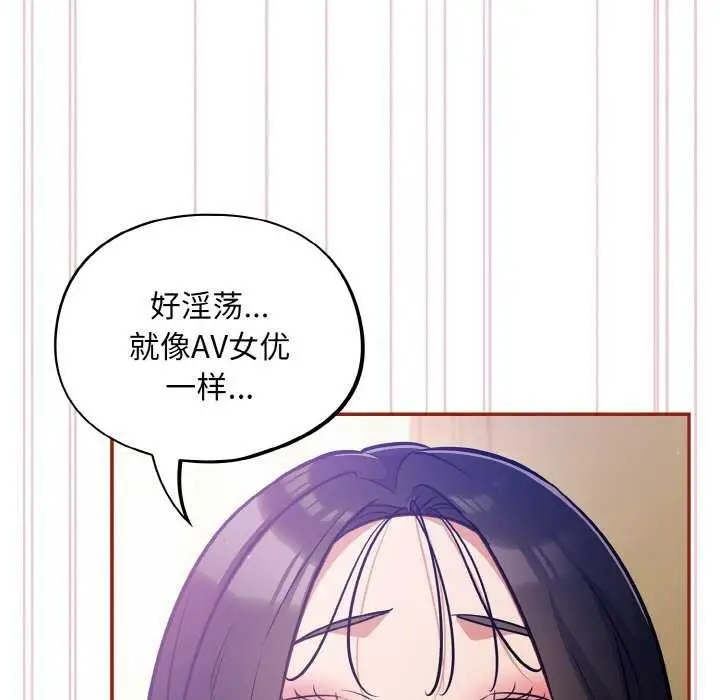 漫画《傻瓜病毒》第29话第50张图