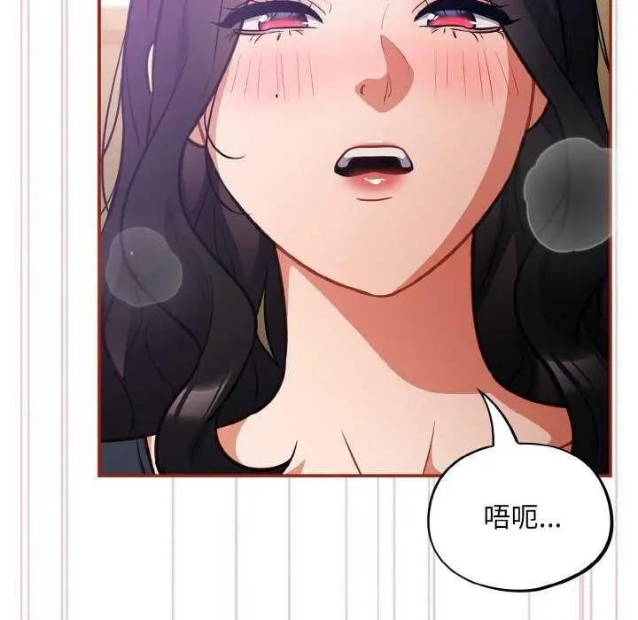 漫画《傻瓜病毒》第29话第51张图