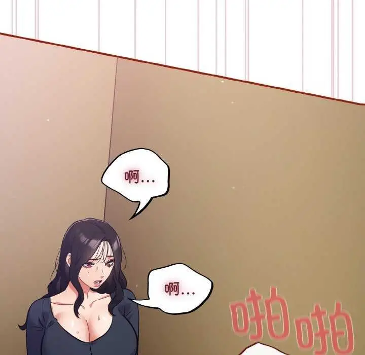 漫画《傻瓜病毒》第29话第62张图
