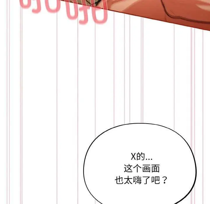 漫画《傻瓜病毒》第29话第64张图