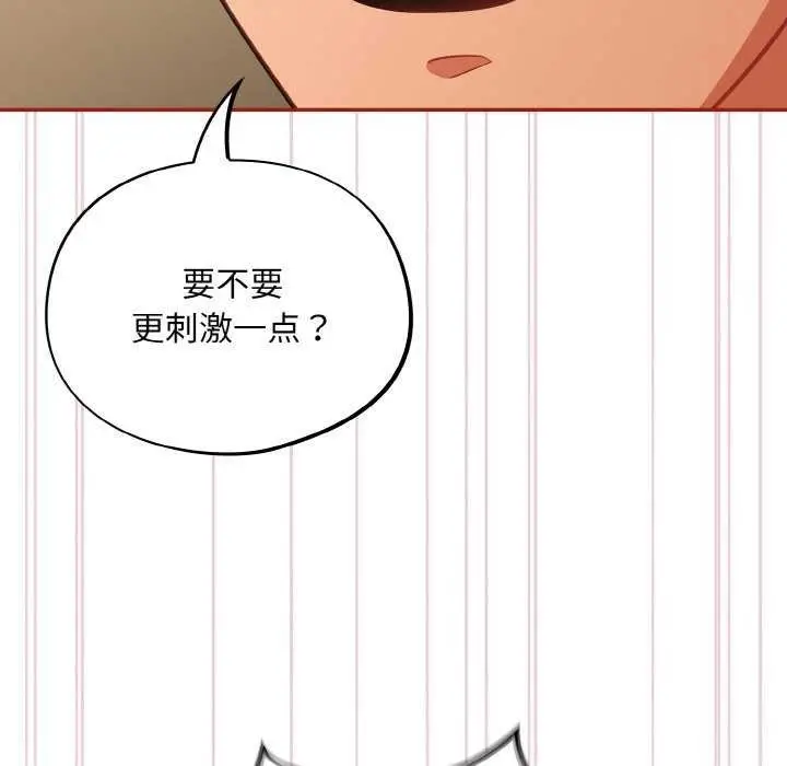漫画《傻瓜病毒》第29话第66张图