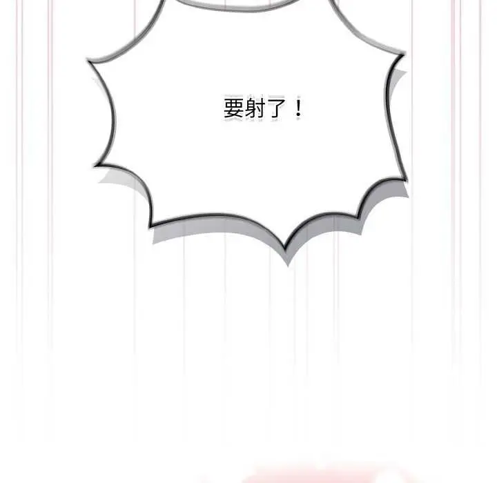 漫画《傻瓜病毒》第29话第67张图