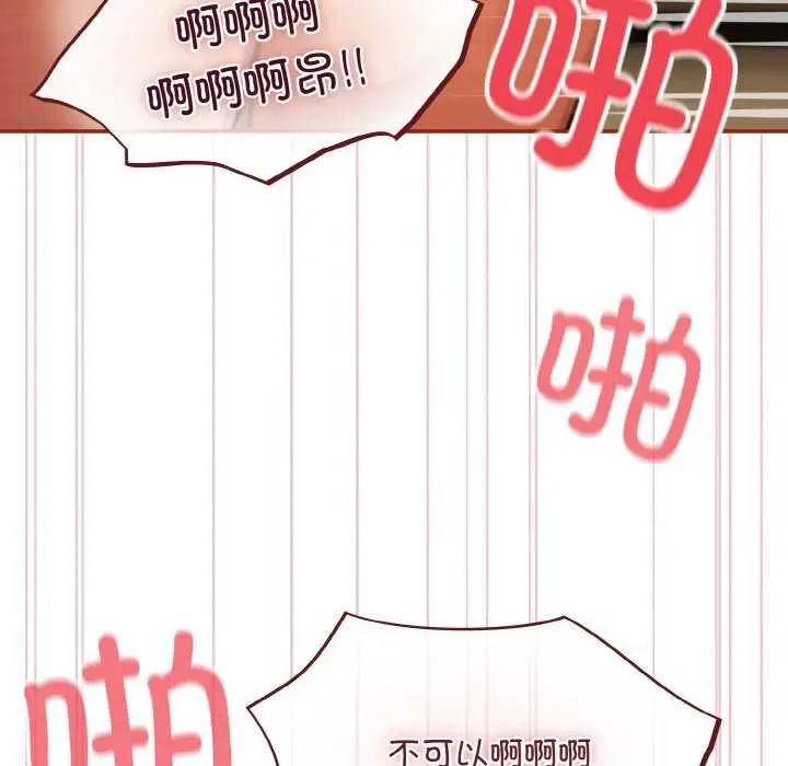 漫画《傻瓜病毒》第29话第74张图