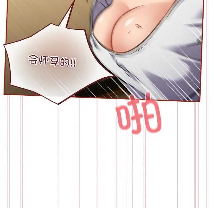 漫画《傻瓜病毒》第29话第76张图