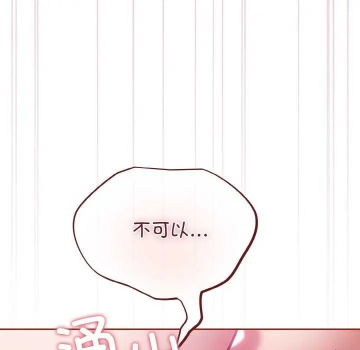 漫画《傻瓜病毒》第29话第81张图