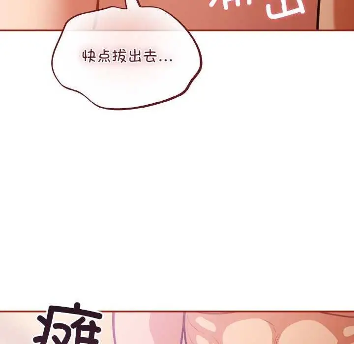 漫画《傻瓜病毒》第29话第83张图