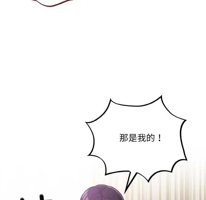 漫画《傻瓜病毒》第29话第86张图
