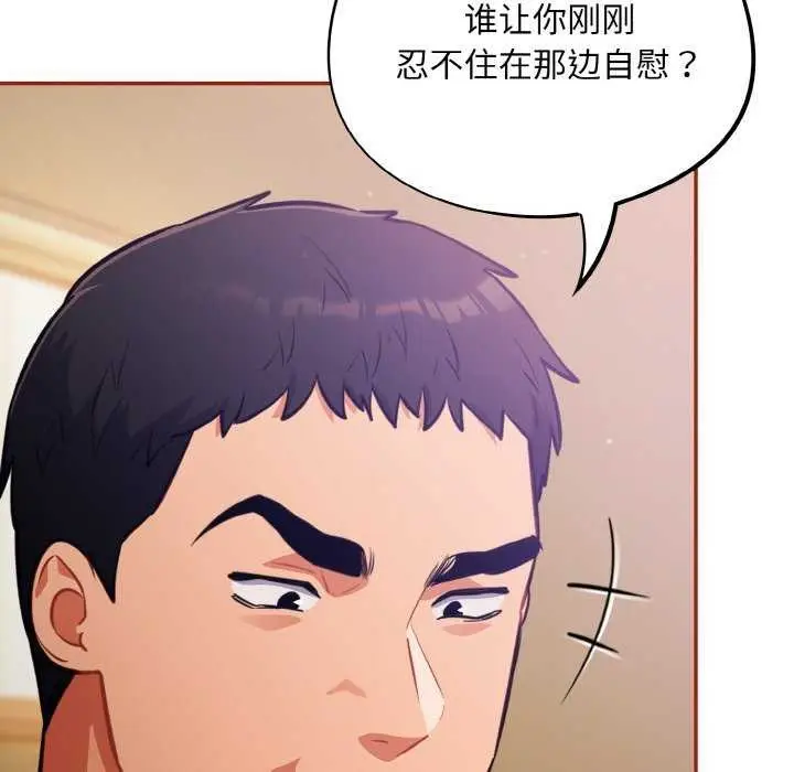 漫画《傻瓜病毒》第29话第90张图