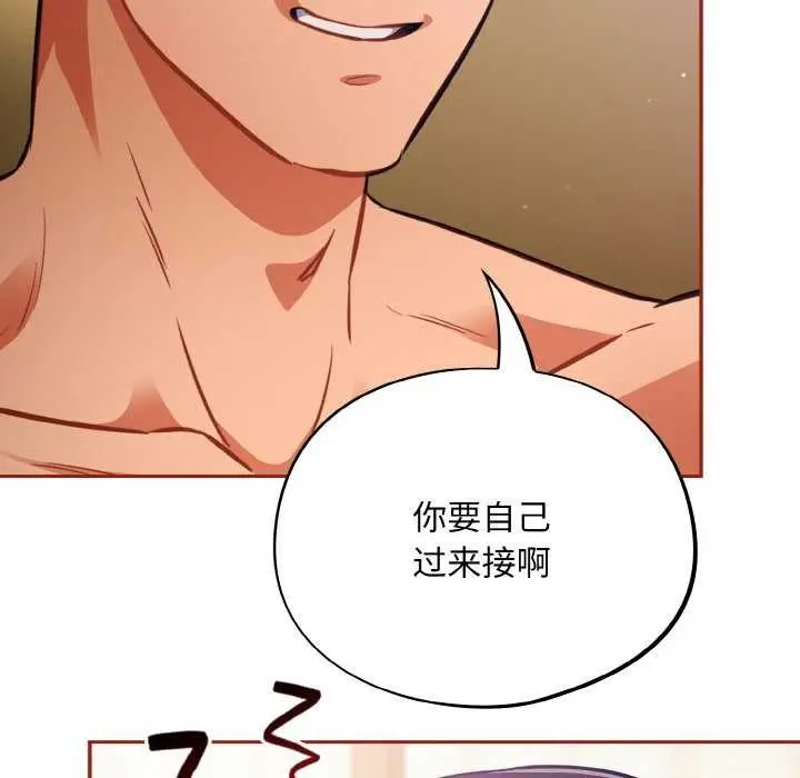漫画《傻瓜病毒》第29话第91张图