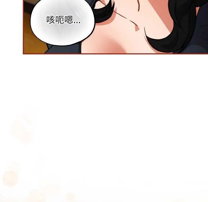 漫画《傻瓜病毒》第29话第93张图