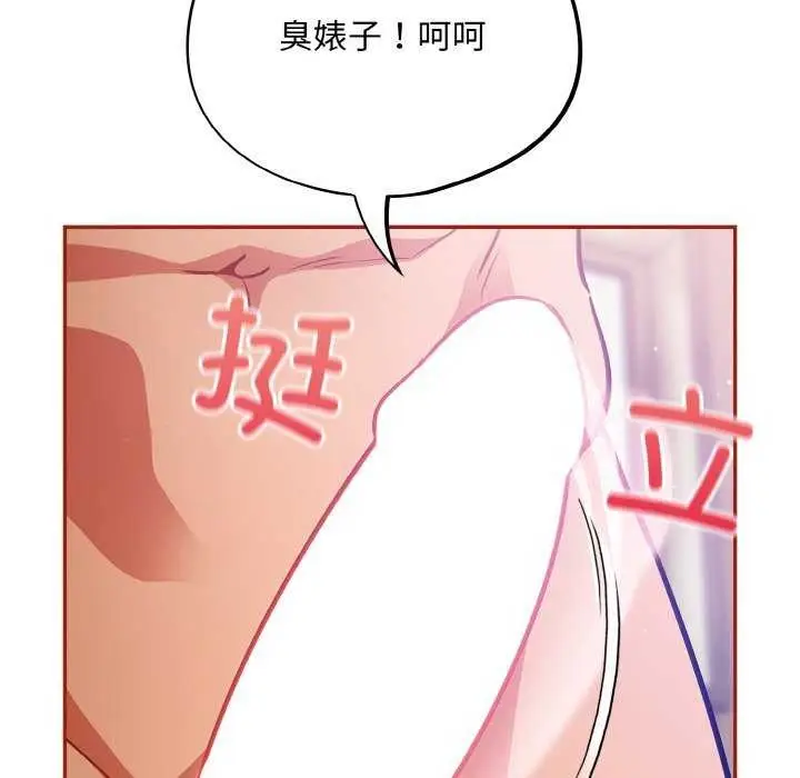 漫画《傻瓜病毒》第29话第97张图