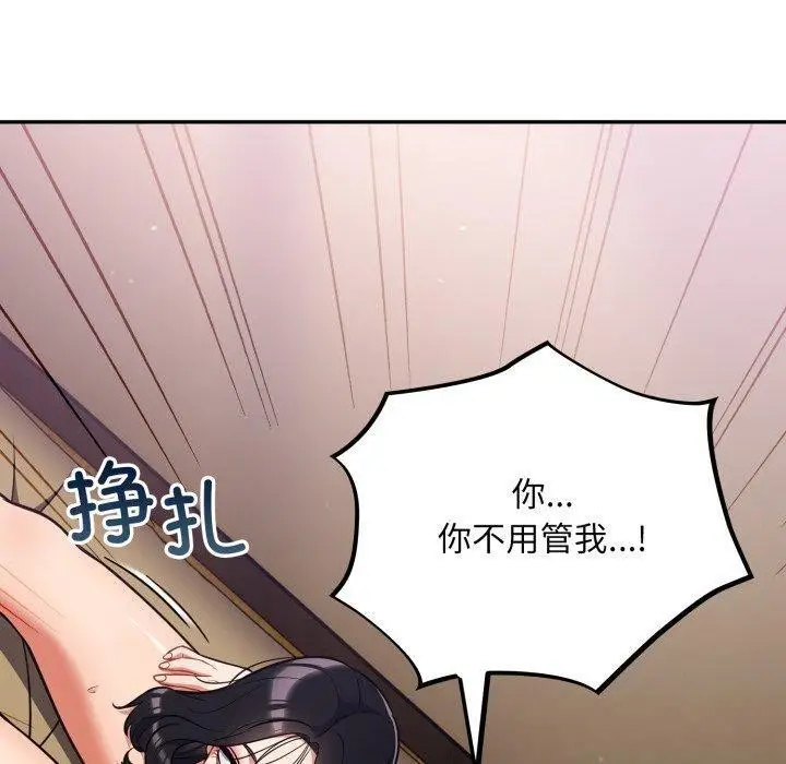 漫画《傻瓜病毒》第30话第10张图