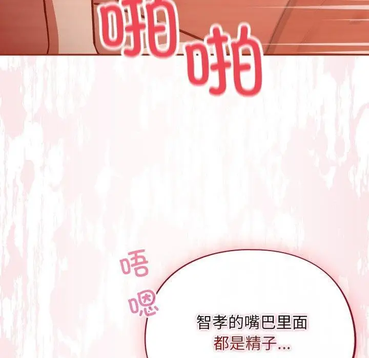 漫画《傻瓜病毒》第30话第100张图