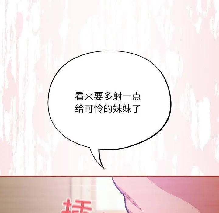 漫画《傻瓜病毒》第30话第118张图