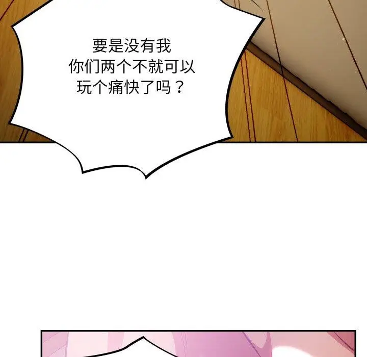 漫画《傻瓜病毒》第30话第12张图