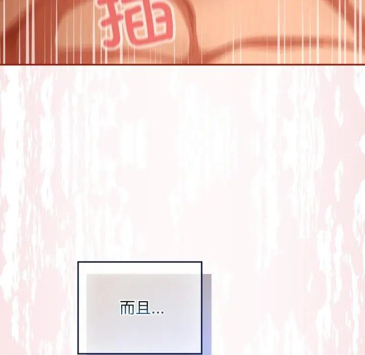 漫画《傻瓜病毒》第30话第124张图