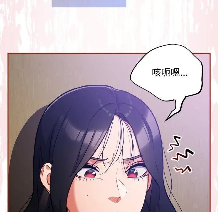 漫画《傻瓜病毒》第30话第125张图